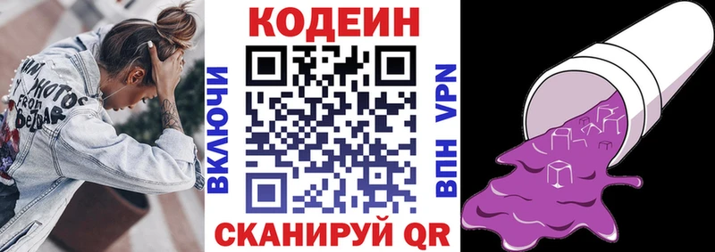 Кодеин напиток Lean (лин)  Орёл 