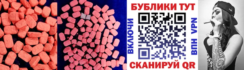 Ecstasy 280 MDMA  Орёл 