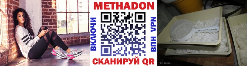 МЕТАДОН VHQ  Орёл 